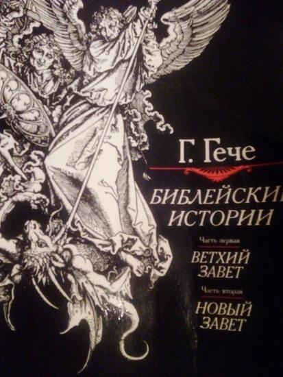Если армяне древние, почему о них не упоминается в книге польского религиоведа?