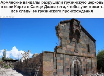 Золотозубая истерия вокруг храмов Грузии продолжается