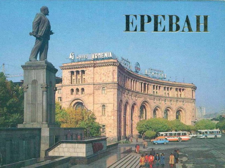 История Армении