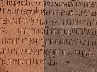 Был ли алфавит до Маштоца?