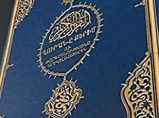 Поразительно, но факт: Христиане армяне раньше перевели на армянский язык Коран, чем многие другие мусульманские народы