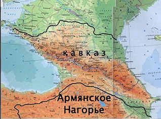 Кавказцы ли армяне?