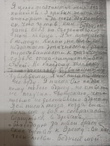 Вадим Арутюнов «НЖДЕ», изображение №4