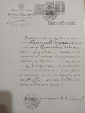 Вадим Арутюнов «НЖДЕ», изображение №6
